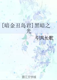 [Dark Gold Ugly Island Lord] Light of Darkness