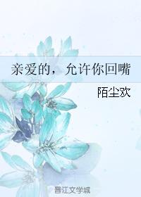 darling, allow you to talk back