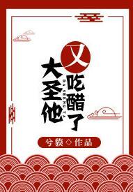 Dasheng is jealous again