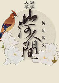 [Datang Glory] Mountains and Rivers