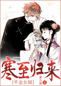 [Daughter-in-law thief] Come back from the cold