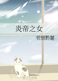 Daughter of Emperor Yan