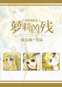 [Daughter of the Nile] Lolita is cruel