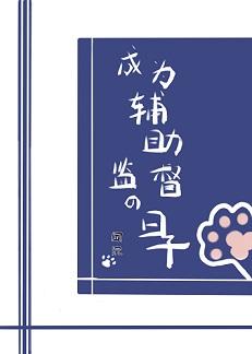 Days of becoming an auxiliary overseer