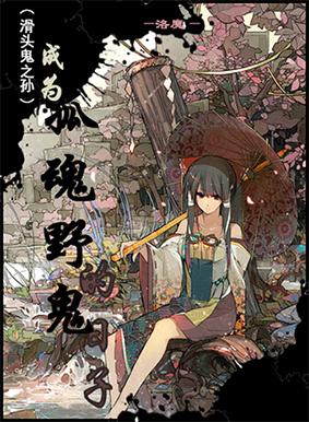 days of being a ghost