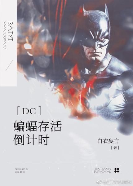 [DC] Countdown to Bat Survival