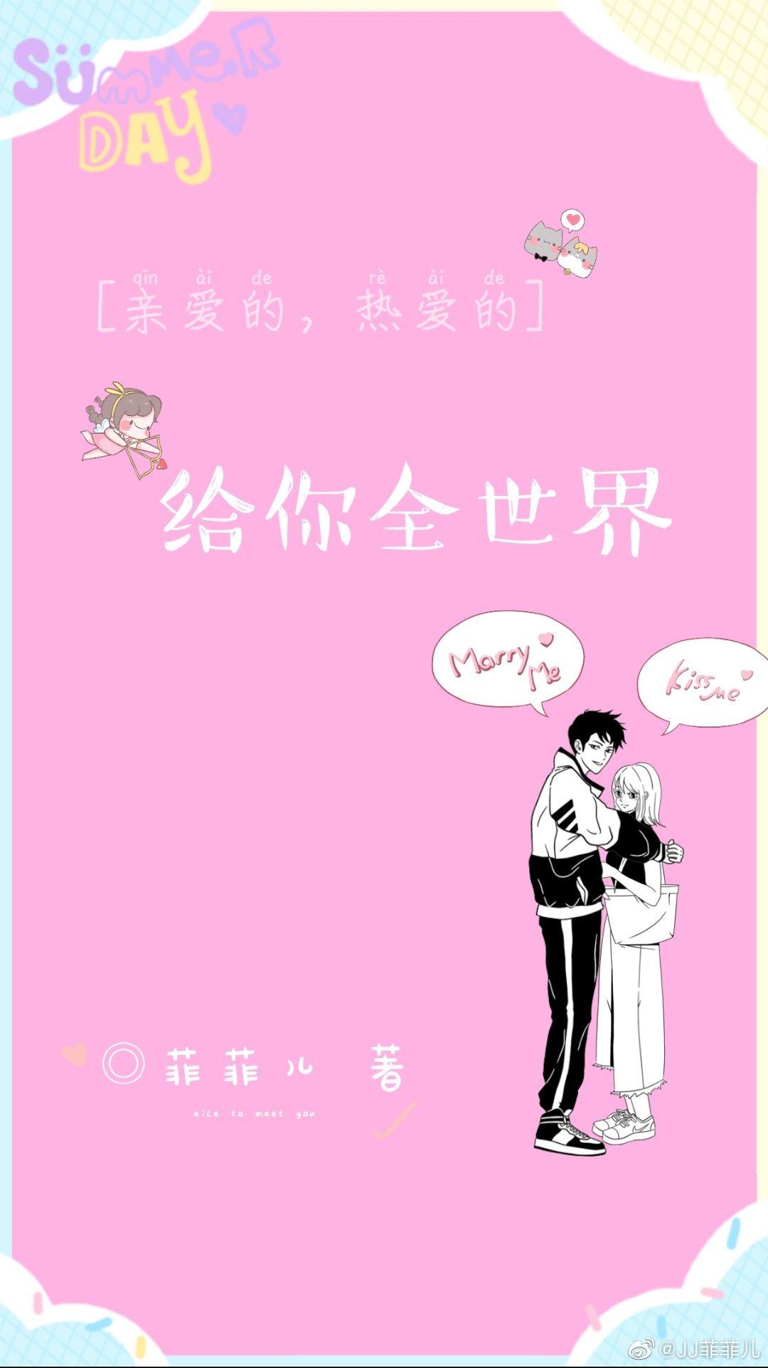 [Dear, Beloved] To you the whole world