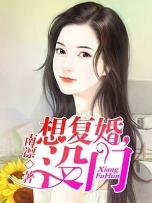 Dear, Marry Me Again!