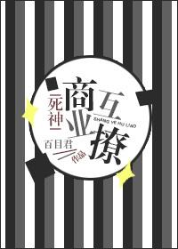 [Death] Commercial teasing