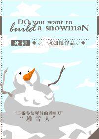 [Death] do you want to build a snowman