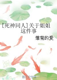 [Death Doujin] About my sister