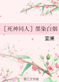 [Death Doujin] Ink dyed white smoke