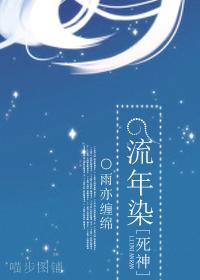 [Death] fleeting dye