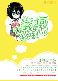 [Death] How can I throw you down