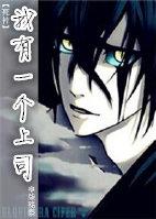 [Death] I have a boss