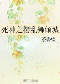 Death of the cherry blossoms