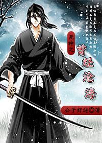 [Death] Once in the sea