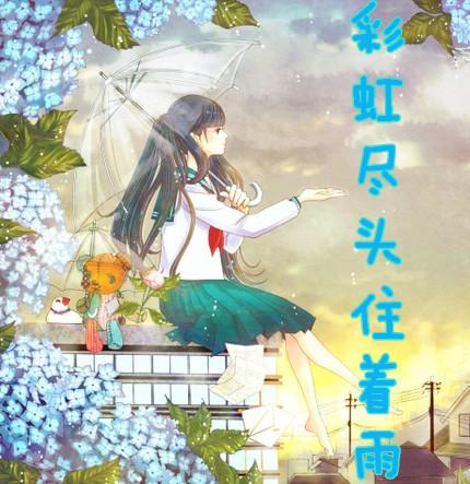 [Death] Rain lives at the end of the rainbow