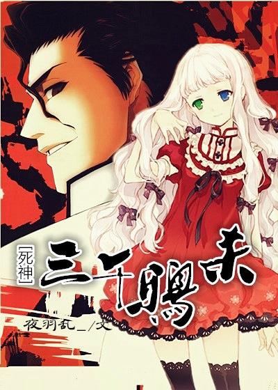 [Death] Three thousand crows killed