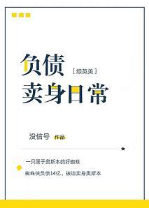 Debt Sell Yourself Daily [Comprehensive Anglo-American]