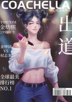 debut [entertainment]