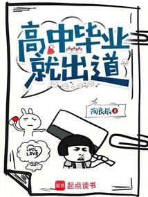 Debuted right after graduating from high school