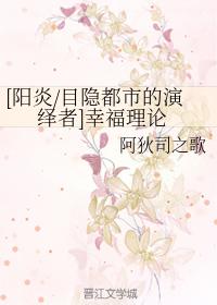 [Deductor of Kagerome Hidden City] Happiness Theory