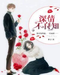 Deep love never ends