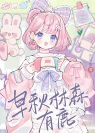 Deer in the forest in early autumn