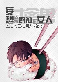 Delusional woman who wants to be a chef