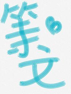 Deng Lun: Get a little closer