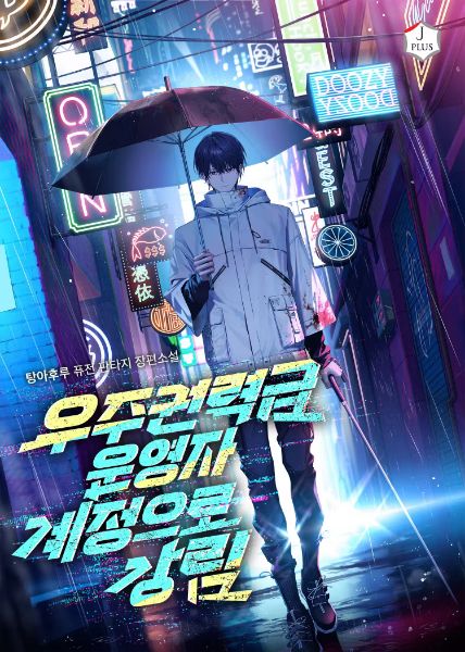 Descent with a Universe-Tier Operator Account