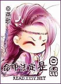 Destined to be a guinea pig