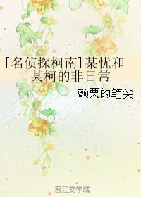 [Detective Conan] The Extraordinary Life of a Yo and a Ke