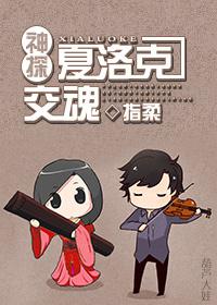 [Detective Sherlock] Cross soul