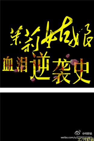 [Detective Sherlock] Jasmine's Counterattack