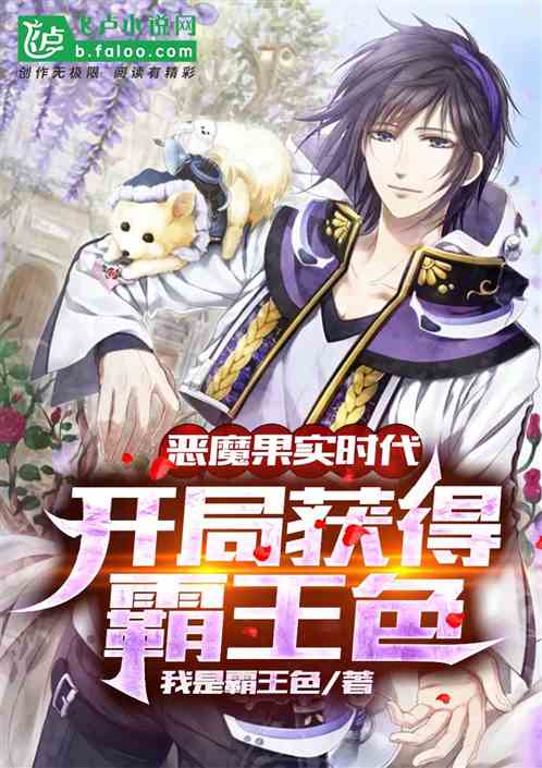 Devil Fruit Era: Get Overlord Color at the Start