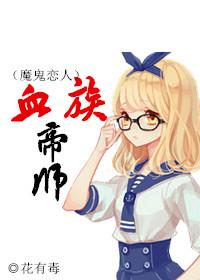 [Devil Lover] Blood Emperor