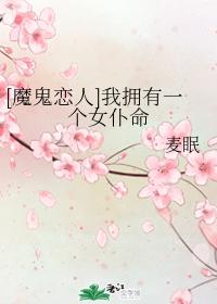 [Devil Lover] I have a maid life