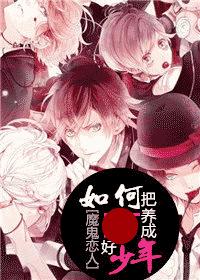 [Devil Lover] There are bear children at home