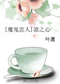 [Devil Lovers] Rin's Heart