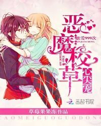 Devil schoolmaster's beloved: honey love 999 times