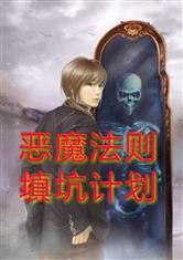 Devil's Law Pit Filling Project