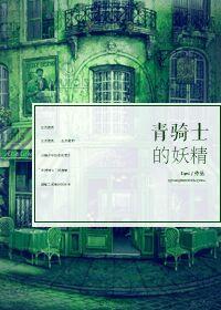 DHr Blue Knight's Fairy