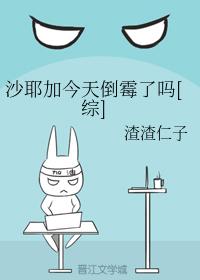 Did Sayaka have bad luck today? [Comprehensive]