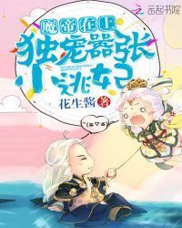 Did the Hostess Lose Her Horse Today?