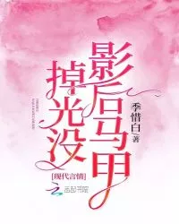 Did the Queen’s Vest Fall Out?