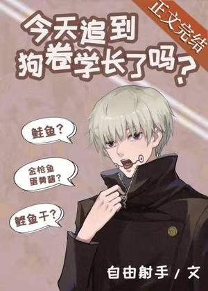 Did you catch up with Gouju-senpai today?