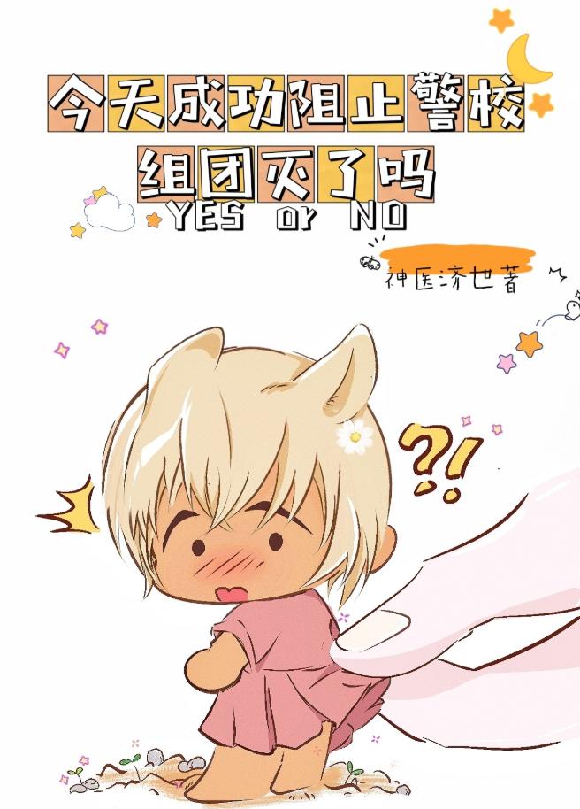 Did you successfully stop the police academy from destroying it today?