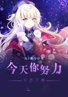 Did you try hard to survive today?